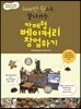 5000만 원으로 잘 나가는 카페형 베이커리 창업하기