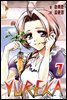 유레카 07권