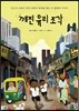 깨진 유리 조각