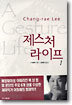 제스처 라이프 1