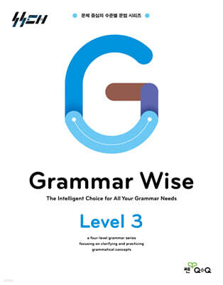 Grammar Wise 그래머 와이즈 Level 3