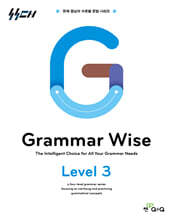 Grammar Wise 그래머 와이즈 Level 3