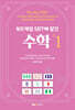 보드게임 set에 담긴 수학 1