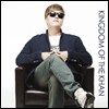 칸 (Khan) 1집 - Kingdom Of The Khan