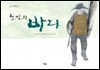노인과 바다