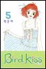 버드키스 5권 (완결)