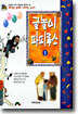 글놀이 파피루스 1