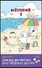 어쿠스틱 라이프 7