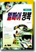 델파이 정복