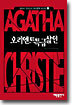 오리엔트 특급살인