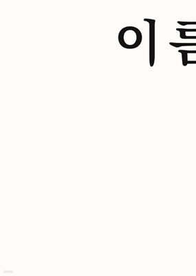 이름