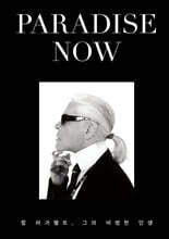 PARADISE NOW, 파라다이스 나우