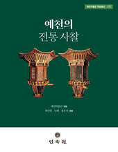 예천의 전통 사찰