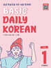 Basic Daily Korean 1 (중문판)
