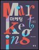 마케팅3판