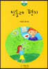 민들레 편지