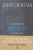 레인메이커