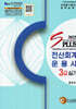2025 New Splus 전산회계운용사 3급 실기