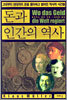 돈과 인간의 역사