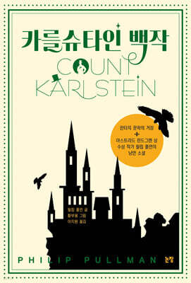 카를슈타인 백작