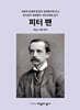 피터 팬