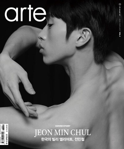 아르떼 arte (월간) : 2월 [2025]