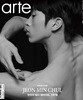 아르떼 arte (월간) : 2월 [2025]