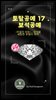 토탈공예 17 보석공예 (주얼리 아트) ? 보석을 세팅한 쥬얼리 제작