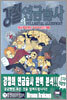 강철의 연금술사 퍼펙트 가이드 북 1