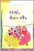 사랑의 4쿼터 09분