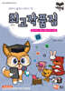 컴선생 여우님 최고작품집
