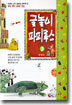 글놀이 파피루스 3