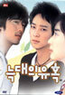 늑대의 유혹 SE 2Disc