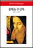 몽테뉴 수상록