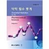 약학 필수 통계