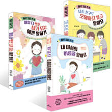 하루 3줄 쓰기 세트