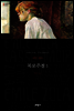 목로주점 1