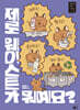 제로 웨이스트가 뭐예요?