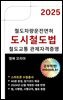 도시철도법 - 스마트폰용