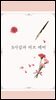 B사감과 러브레터 (고주연 낭독)