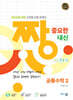 짱 중요한 내신 공통수학2 (2026년)