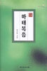 마태복음