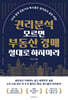[대여] 권리분석 모르면 부동산 경매 절대로 하지마라