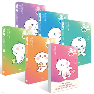 웅크 1~6권 세트