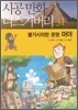 불가사의한 문명 마야