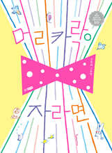 머리카락이 자라면