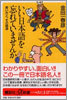 いい日本語を忘れていませんか