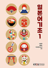 일본어기초1