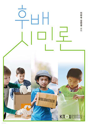 후배시민론