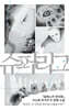 슈퍼리그